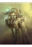 ART OF MYSTICAL BEASTS / 森田悠輝 【本】