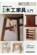 ̵Ǻ ܳڹȶ DIY꡼ / ƣܤߤĤ ܡ