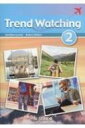 Trend　Watching もっと知りたい!社会のいま2 2 / ジョナサン・リンチ 【本】