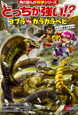 楽天市場】コブラ 漫画の通販 楽天市場】コブラ 漫画の通販