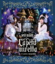 petit milady / petit milady 4th LIVE! ラ・プチミレッタ 〜小さな淑女の童話歌劇〜 【BLU-RAY DISC】