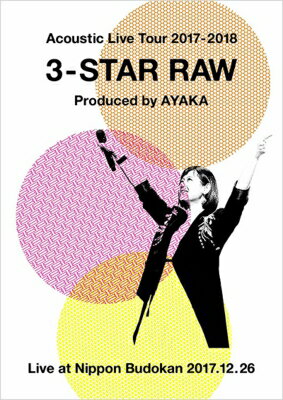 絢香 アヤカ / Acoustic Live Tour 2017-2018 ～3-STAR RAW～ (DVD) 【DVD】