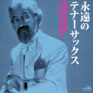松本英彦 / 永遠のテナーサックス (2CD) 【CD】通販セール状況