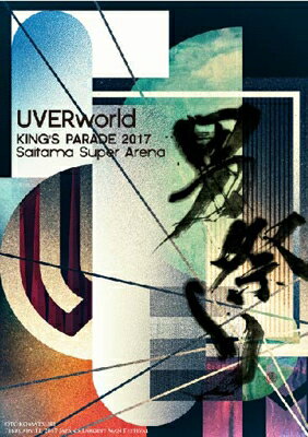 UVERworld ウーバーワールド / UVERworld KING'S PARADE 2017 Saitama Super Arena 【DVD】