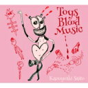 斉藤和義 サイトウカズヨシ / Toys Blood Music 【初回限定盤】(2CD) 【CD】