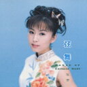 【送料無料】 ウーファン (伍芳) / 弦舞- Dance Of Chinese Harp 【CD】
