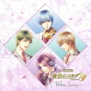 バラエティCD 金色のコルダ2 ff 〜White Spring〜 【CD】