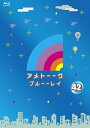 アメトーーク! ブルーーレイ 42 【BLU-RAY DISC】