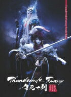 Thunderbolt Fantasy Ꙙ SY   BLU-RAY DISC 