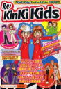 Re>Kinki　Kids / スタッフKinKi 【本】