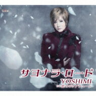 YOSHIMI (歌謡曲) / サヨナラ・ロード 【CD Maxi】