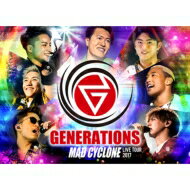 GENERATIONS from EXILE TRIBE / GENERATIONS LIVE TOUR 2017 MAD CYCLONE 【初回生産限定盤】 【DVD】