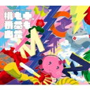ももいろクローバーZ / MOMOIRO CLOVER Z BEST ALBUM 『桃も十、番茶も出花』 【初回限定 -スターターパック-】 (2CD+BD) 【CD】