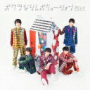 M!LK / ボクラなりレボリューション 【TYPE-C】 【CD Maxi】