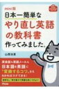 mini版 日本一簡単な英語の教科書作ってみました。 ア