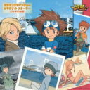 デジモンアドベンチャー オリジナル ストーリー 2年半の休暇 【CD】
