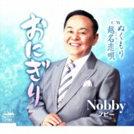 Nobby / おにぎり / ぬくもり / 越名恋歌 【CD Maxi】