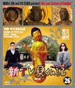 新TV見仏記26 京都・まだ見ぬ仏編 【BLU-RAY DISC】