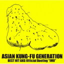 ASIAN KUNG-FU GENERATION (アジカン) / BEST HIT AKG Official Bootleg “IMO” 【CD】