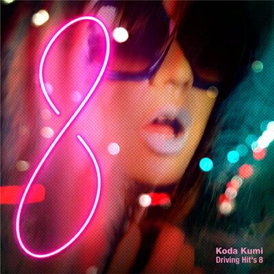倖田來未 コウダクミ / Koda Kumi Driving Hit's 8 【CD】