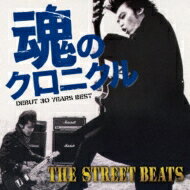 THE STREET BEATS ストリート ビーツ / 魂のクロニクル～DEBUT 30 YEARS BEST～ 