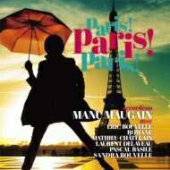 Manu Maugain / French Cafe Music paris Paris Paris 【CD】