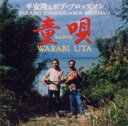 平安隆 / Bob Brozman / 童唄 【CD】