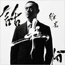 般若 ハンニャ / 話半分 【CD】