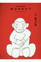 MONKEY Vol.14 絵が大事 / 柴田元幸 シバタモトユキ 【本】