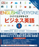 出荷目安の詳細はこちら内容詳細イギリスDK社が開発し、世界各国で使われている画期的なビジネス英語の完全攻略・独習書！TOEICスコア200〜500、IELTSスコア2．5〜3．5に対応。本場仕込みの自然で汎用性のある例文で学習効率アップ！カ...