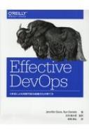 Effective DevOps 4本柱による持続可能な組織文化の育て方 / Jennifer Davis (Book) 【本】