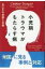 小児期トラウマがもたらす病 ACEの実態と対策 フェニックスシリーズ / ドナ・ジャクソン・ナカザワ 【本】