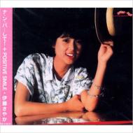 伊藤さやか（伊藤サヤカ） / ナンパして+ Positive Smile 【CD】