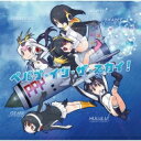 PPP(Penguins Performance Project“ペパプ”) / ペパプ・イン・ザ・スカイ!(通常盤) 【CD】