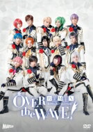 B-PROJECT on STAGE『OVER the WAVE!』 REMiX 【DVD】