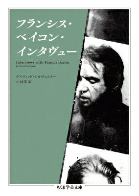 出荷目安の詳細はこちら内容詳細歪んだ人物の顔、強烈な色彩。混沌を極めたアトリエから生み出されるベイコンの三幅対（トリプティック）は、特異な秩序をもって観る者に訴えかけてくる—「写実主義の崖っぷちを歩いているような絵を描きたいのです」。ベイコンが絵画を通じて表現しようとしたのは、まさに残酷なまでの生々しい現実だった—「芸術作品が残酷に見えるのは、現実が残酷だからです」。20世紀を代表する画家フランシス・ベイコンが自身の過去や制作過程について語った貴重な対談集『肉への慈悲』、待望の文庫化。目次&nbsp;:&nbsp;インタヴュー1（1962年）写実主義の崖っぷちを歩いているような絵を描きたいのです。/ インタヴュー2（1966年）私のかねてからの願いは、大勢の人物が登場するにもかかわらず物語を伴わない絵を描きたいということなのです。/ インタヴュー3（1971・73年）重要なのは隔たりです。絵が見る者から遠ざけられることです。/ インタヴュー4（1974年）不公正は人生の本質だと思います。/ インタヴュー5（1975年）自分は今ここにいるけど、存在しているのはほんの一瞬であって、壁にとまっている蠅のようにたちまちはたかれてしまうのだ、という事実をです。/ インタヴュー6（1979年）「明日が来ては去り、また明日が来ては去り、そしてまた明日が来る」/ インタヴュー7（1979年）偶然によって有機的な絵の土台が形成されると、自分の批評的な側面が活動を始め、その土台をさらに発展させていけるのです。/ インタヴュー8（1982年）絵画にはもう自然主義的なリアリズムなどありえないのですから、新たなリアリズムを創造して、古いリアリズムを洗い流し、神経組織に直接伝わるようなものにするべきなのです。/ インタヴュー9（1984年）芸術作品が残酷に見えるのは、現実が残酷だからです。