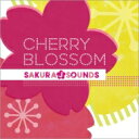 SAKURA J SOUNDS / CHERRY BLOSSOM 【CD】