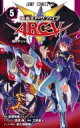 遊☆戯☆王ARC-V 5 ジャンプコミックス / 三好直人 【コミック】