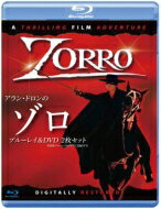 【送料無料】 アラン・ドロンのゾロ　ブルーレイ(英語版) + DVD(イタリア語版)セット 【BLU-RAY DISC】