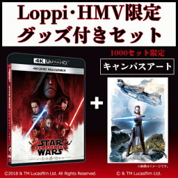 【Loppi・HMV限定 オリジナルキャンバスアート付き】スター・ウォーズ／最後のジェダイ 4K UHD MovieNEX 【初回限定仕様：アウターケース】 ≪1, 000セット限定≫ 【BLU-RAY DISC】