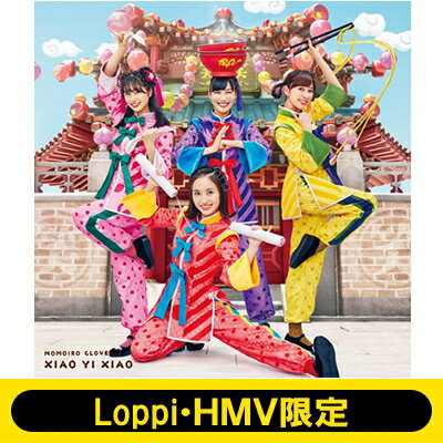 【送料無料】 ももいろクローバーZ / 《Loppi・HMV限定 アクリルキーホルダー4種付セット》 笑一笑 〜シャオイーシャオ! 【ももクロ盤】(+Blu-ray) 【CD Maxi】