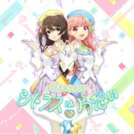 Ci+LUS / シトラスは片想い 【CD Maxi】