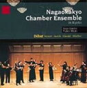 Handel / Mozart / Bartok / Concerto Grosso / セレナード.13 / ディヴェルティメント 長岡京室内.ens 【SA...