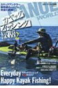 カヤックフィッシング教書 2 Kaziムック 【ムック】