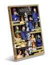 DVD『ミュージカル「忍たま乱太郎」第8弾 忍術学園 学園祭』 【DVD】