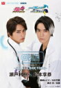 仮面ライダーエグゼイド トリロジー アナザー・エンディング 仮面ライダーブレイブ &amp; スナイプ: オフィシャルムック -select Doctors- / 冨永智子 