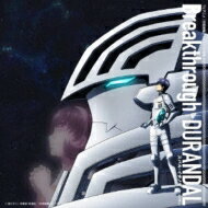 スバル イチノセ (CV: 石川界人) / Breakthrough / DURANDAL TVアニメ『宇宙戦艦ティラミス』主題歌 【CD Maxi】