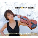 平松加奈 Special Project / Bitter Sweet Samba 【CD】