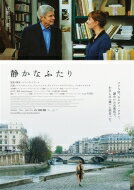 出荷目安の詳細はこちら内容詳細パリに引っ越してきたばかりの27歳の女性と、カルチェ・ラタンの小さな古書店を営む年老いた男。祖父と孫ほども違う二人が出逢い、静かで情熱的な愛で結ばれるさまを描く。ロリータ・シャマ主演の愛と人生の物語。(CDジャーナル　データベースより)