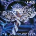 惣領泰則&EVE / Peyote 【CD】